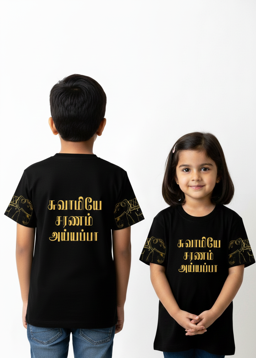 KIDS AYYAPPA SWAMY T-SHIRT